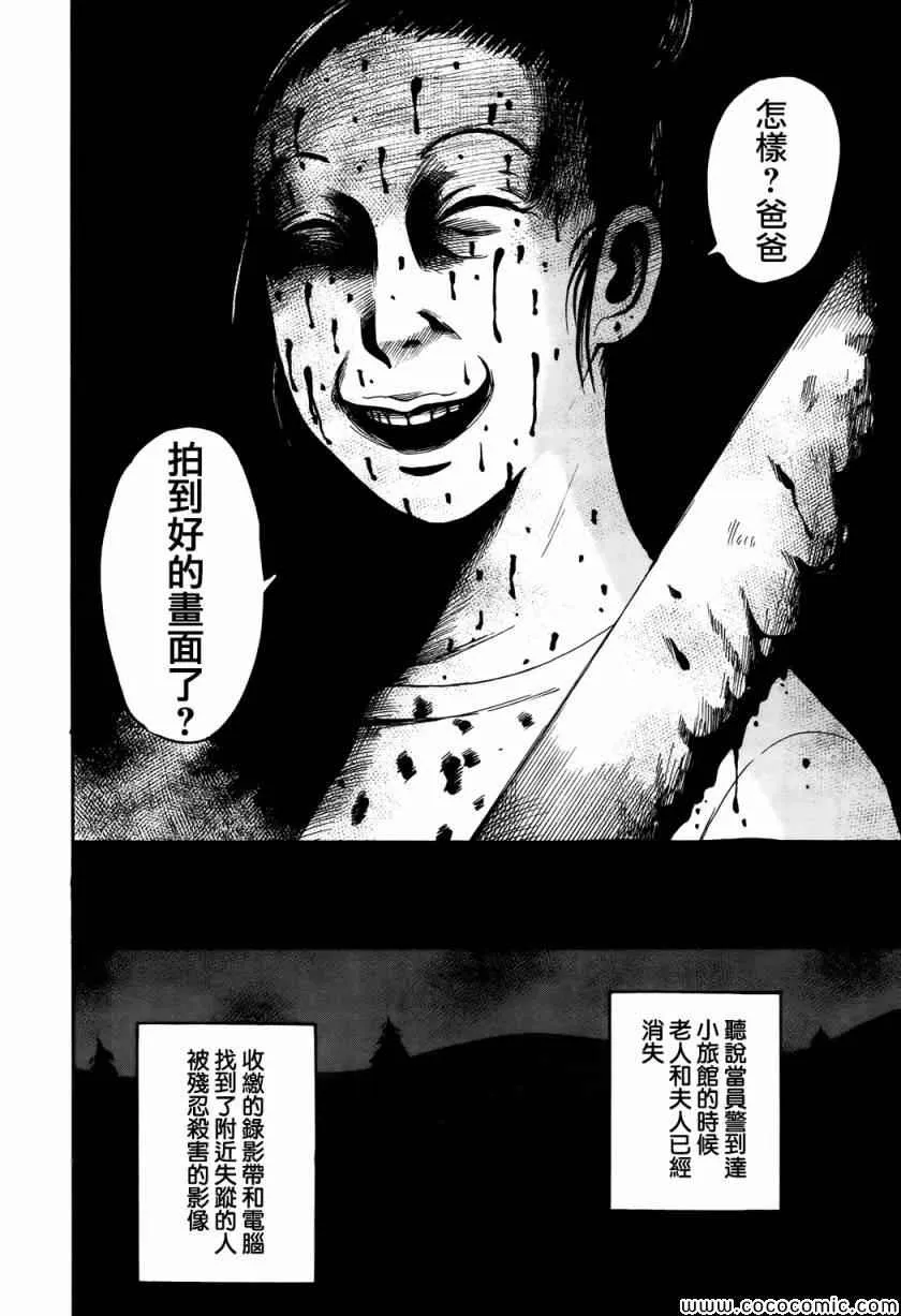 第15话 第24页
