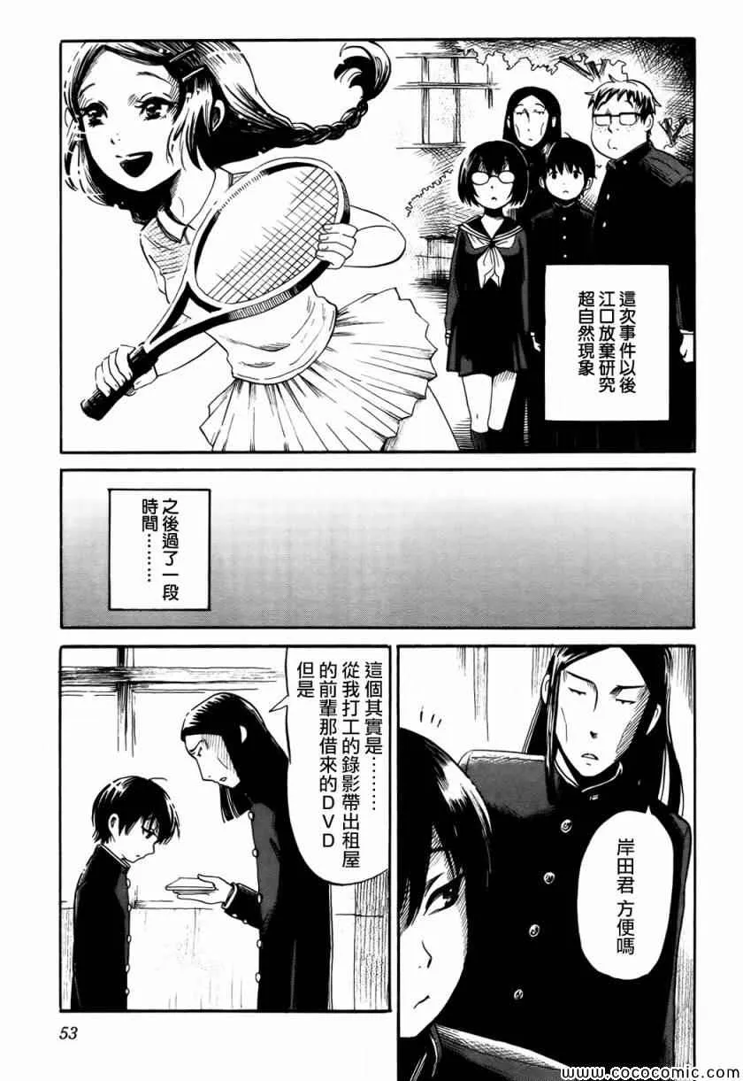 第15话 第25页