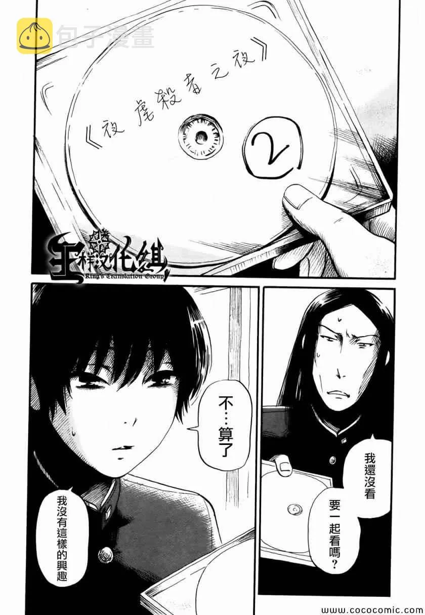 第15话 第26页