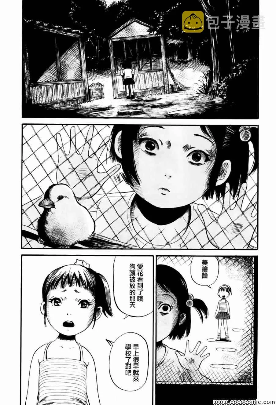 第16话 第4页
