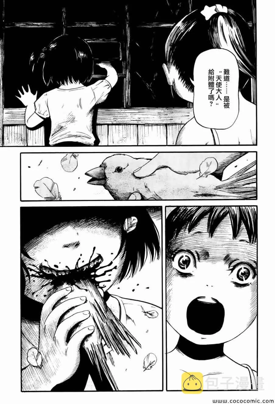 第16话 第5页