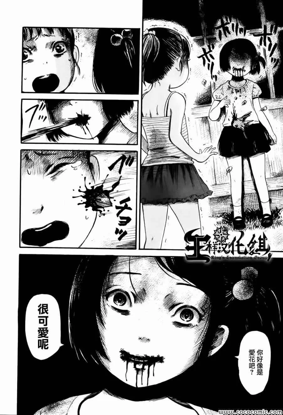 第16话 第6页