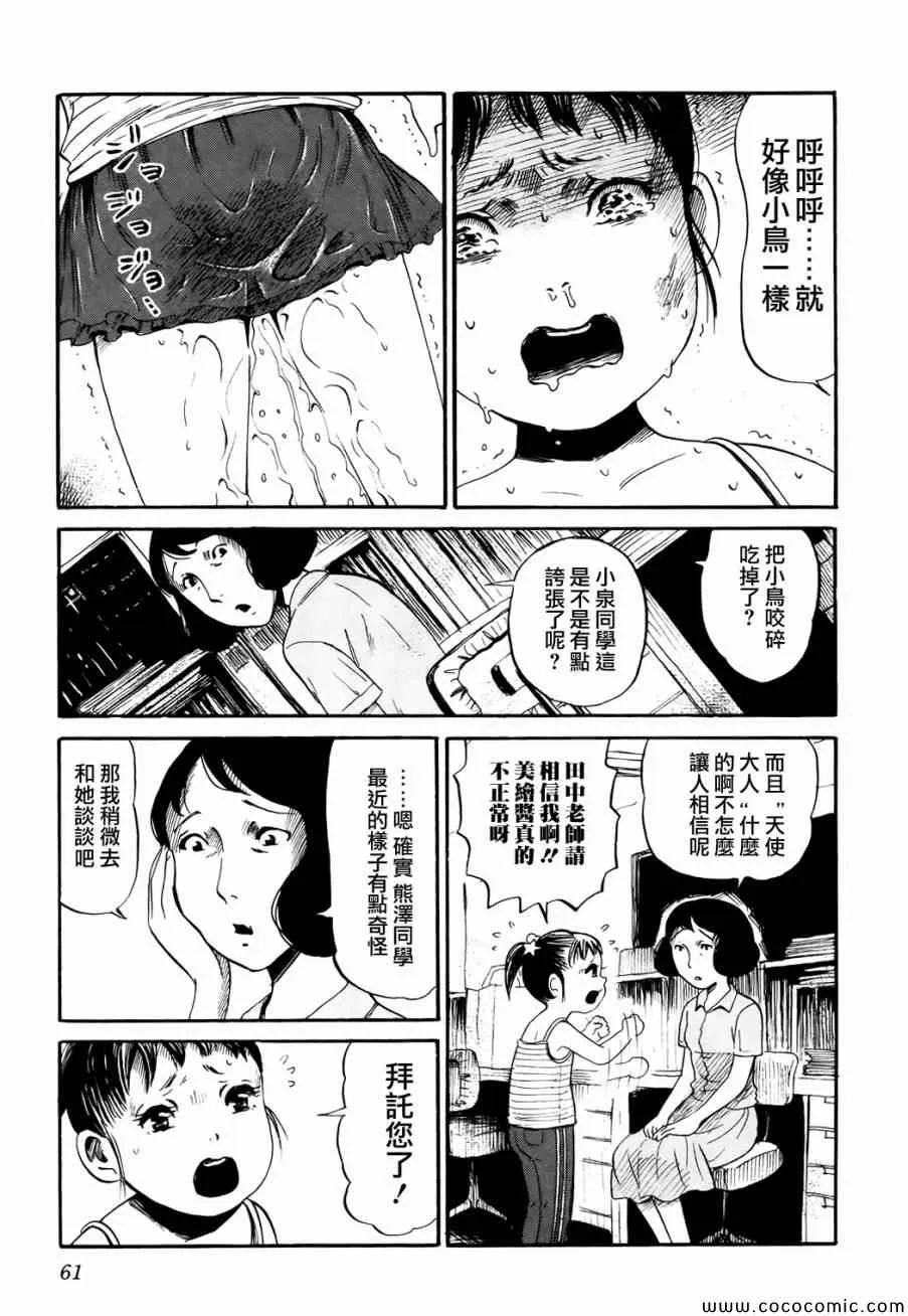 第16话 第7页