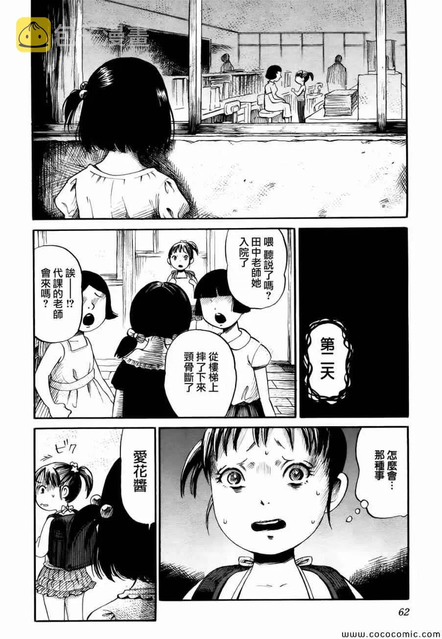 第16话 第8页