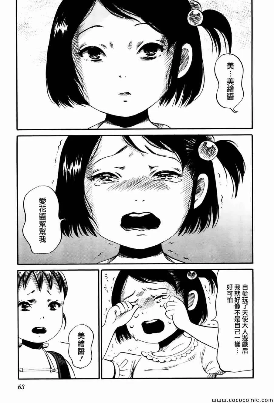 第16话 第9页