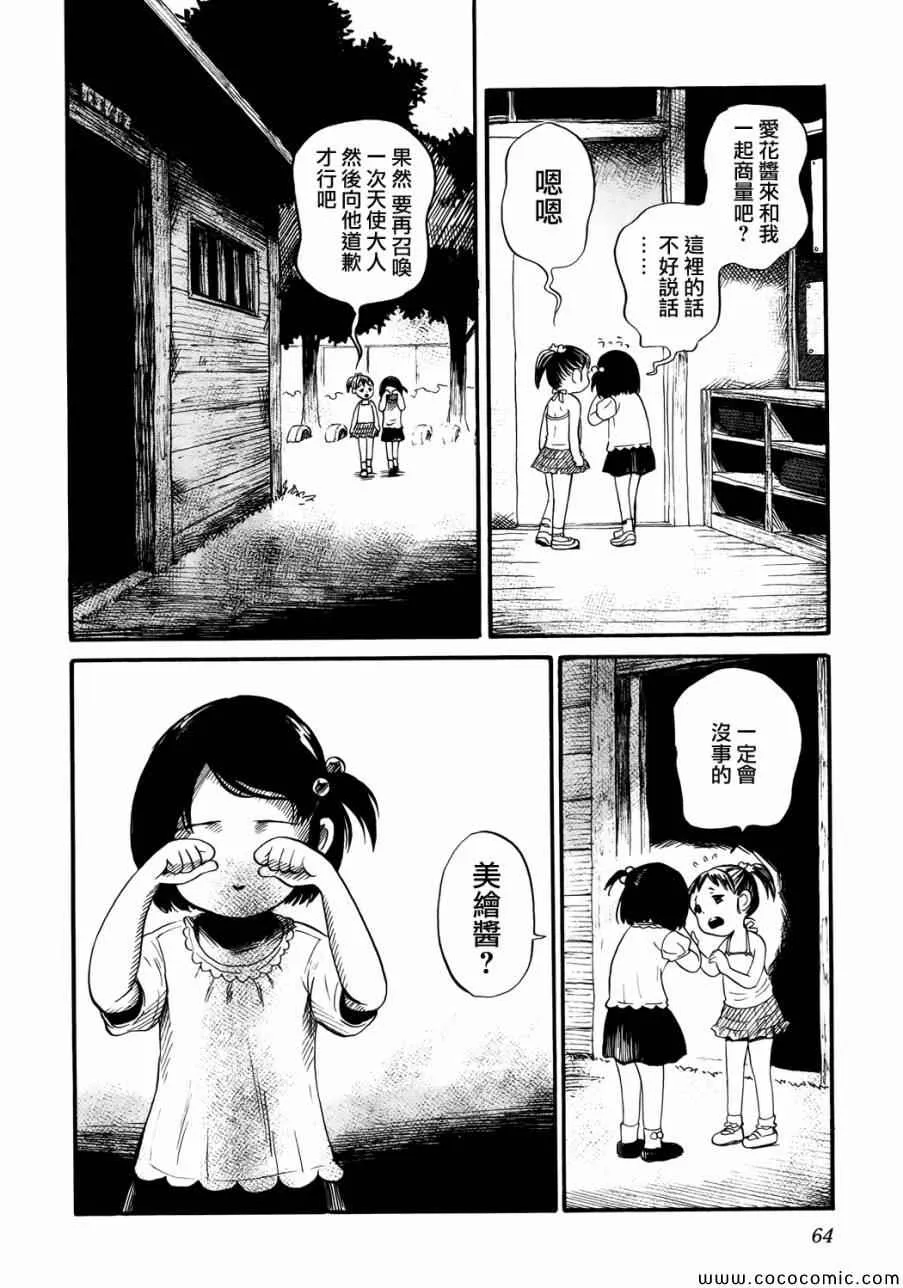 第16话 第10页