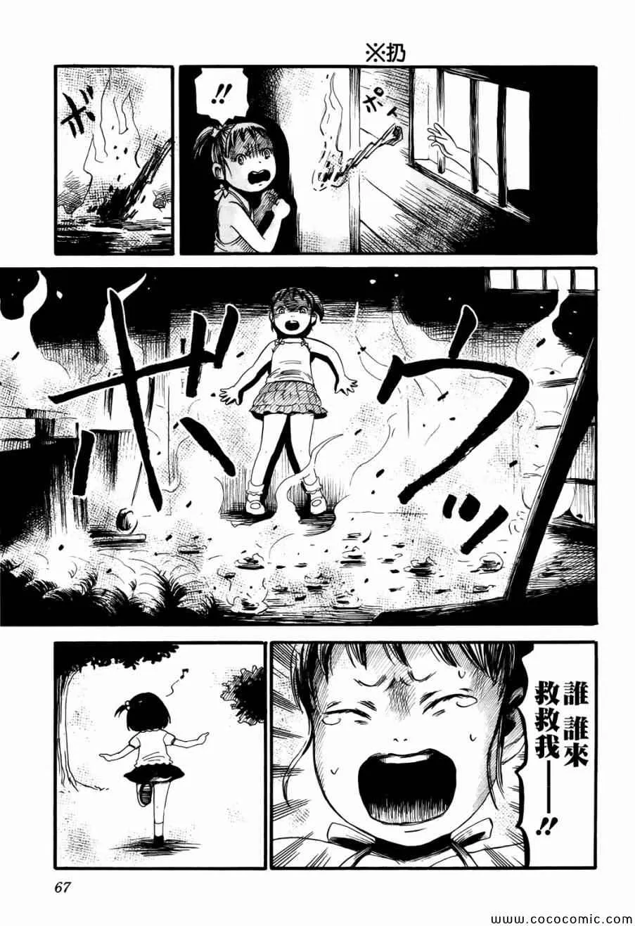 第16话 第13页
