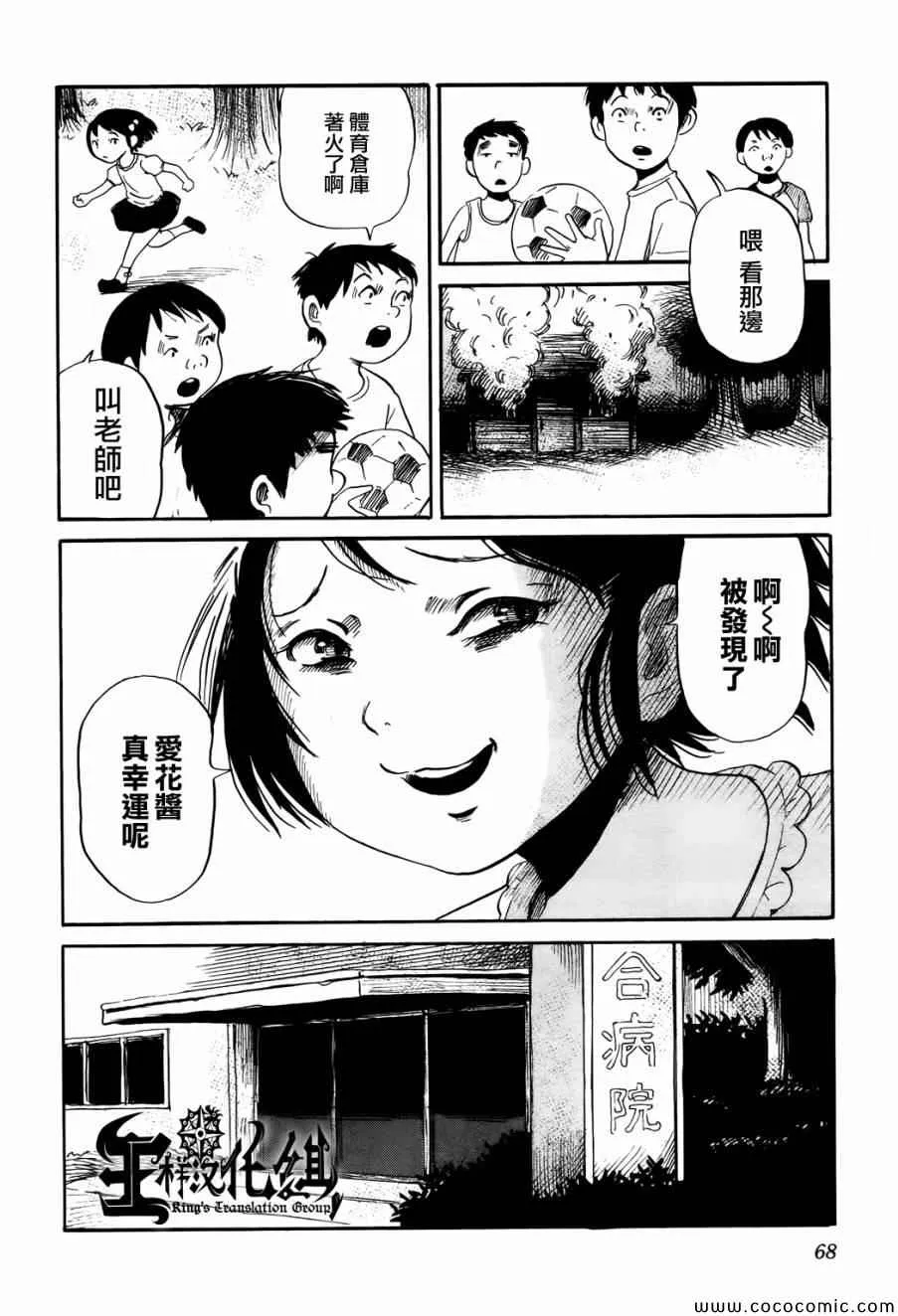 第16话 第14页