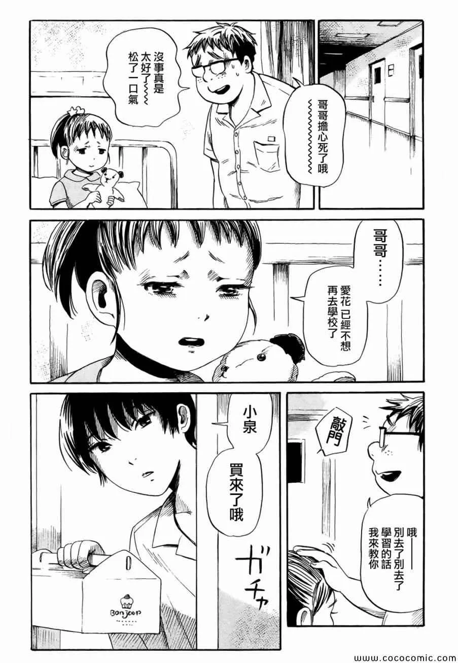 第16话 第15页