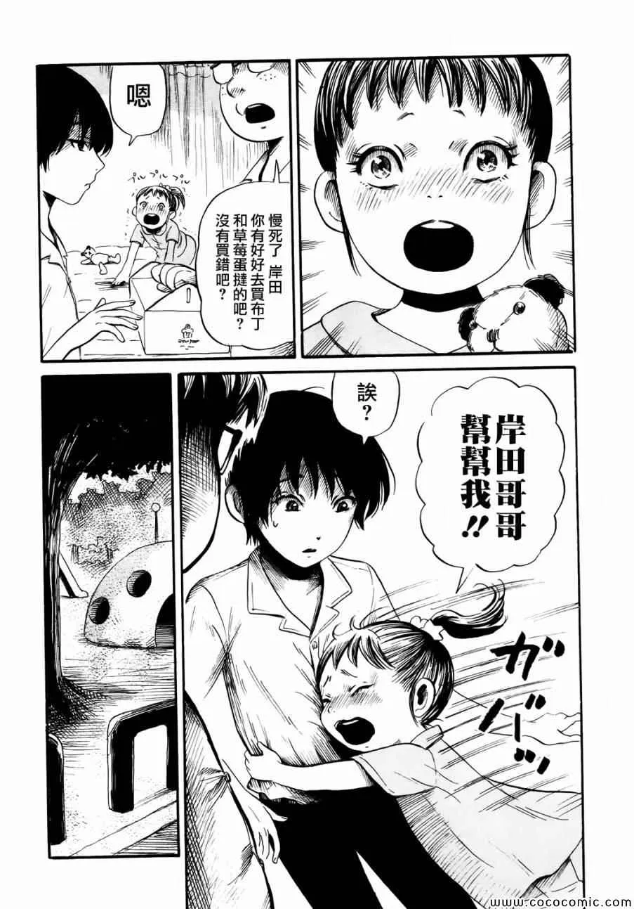 第16话 第16页