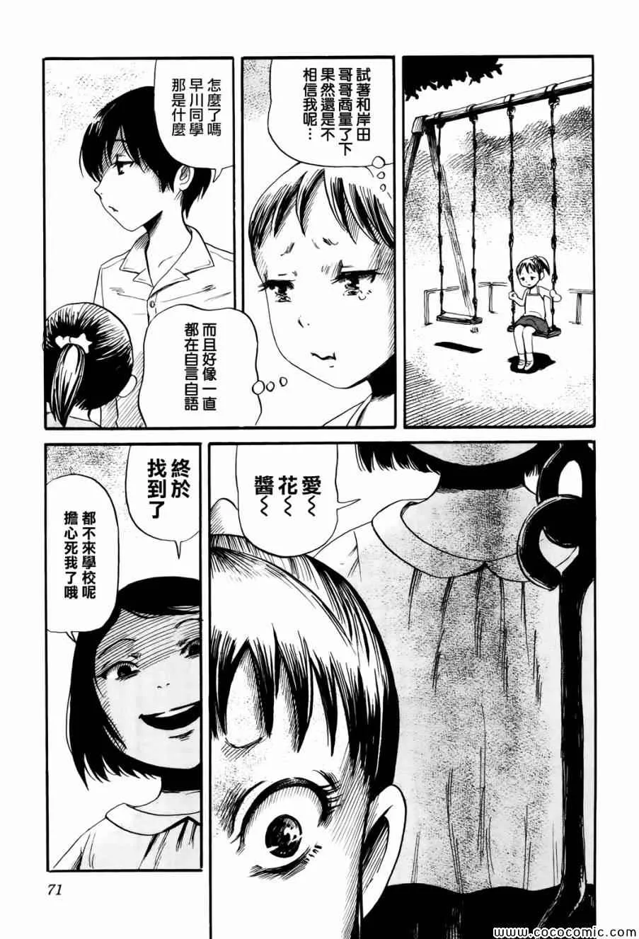 第16话 第17页