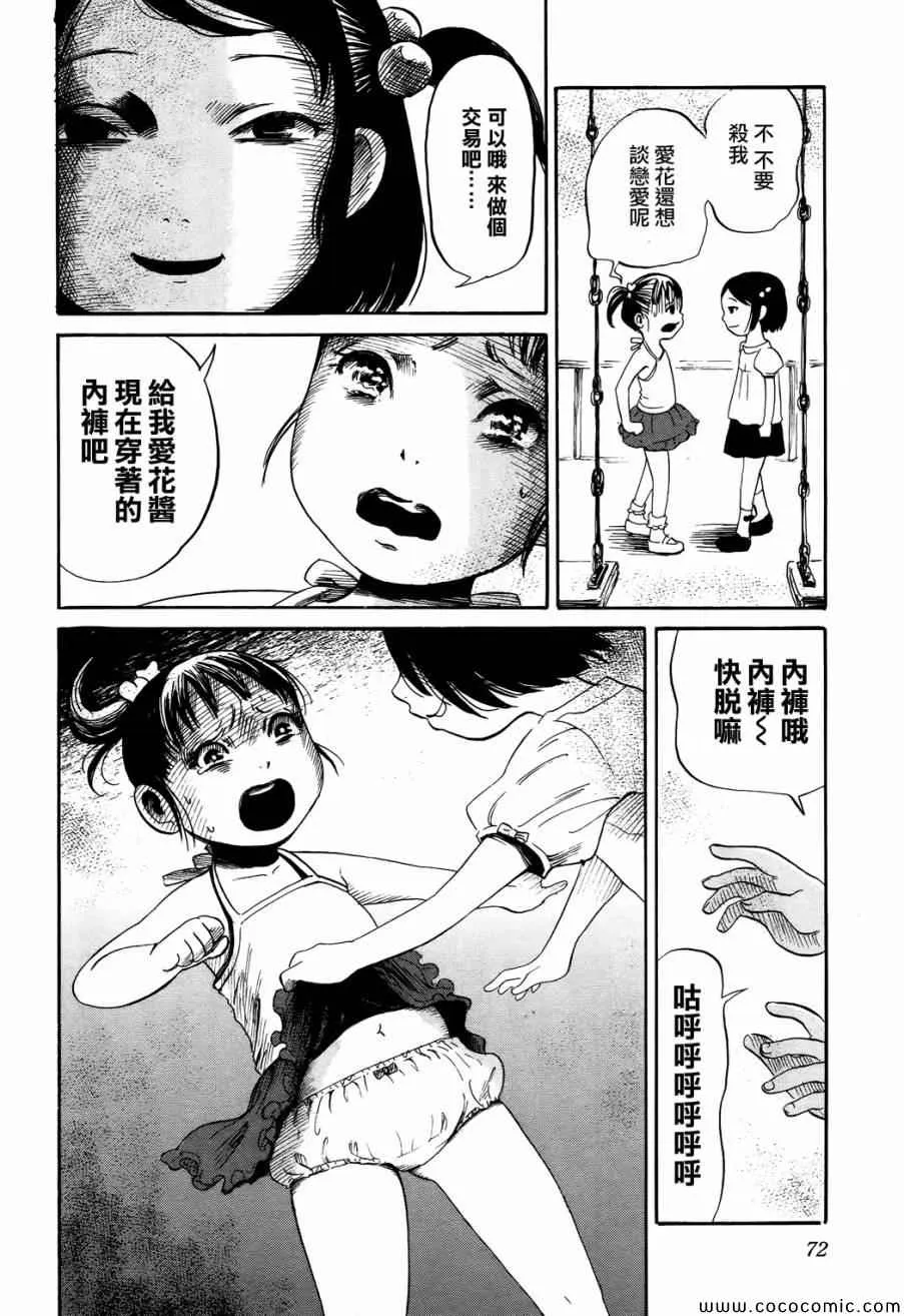 第16话 第18页