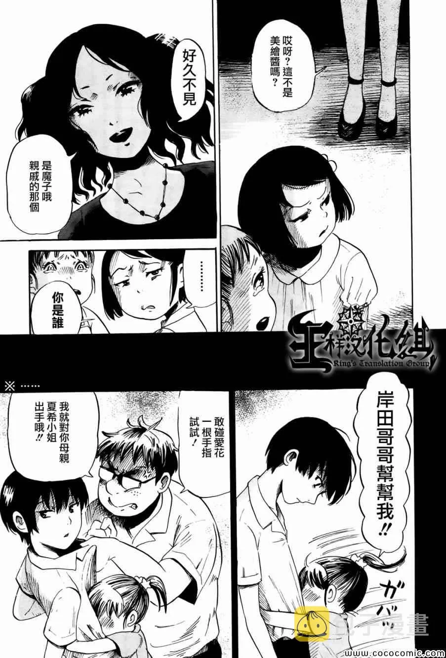 第16话 第19页