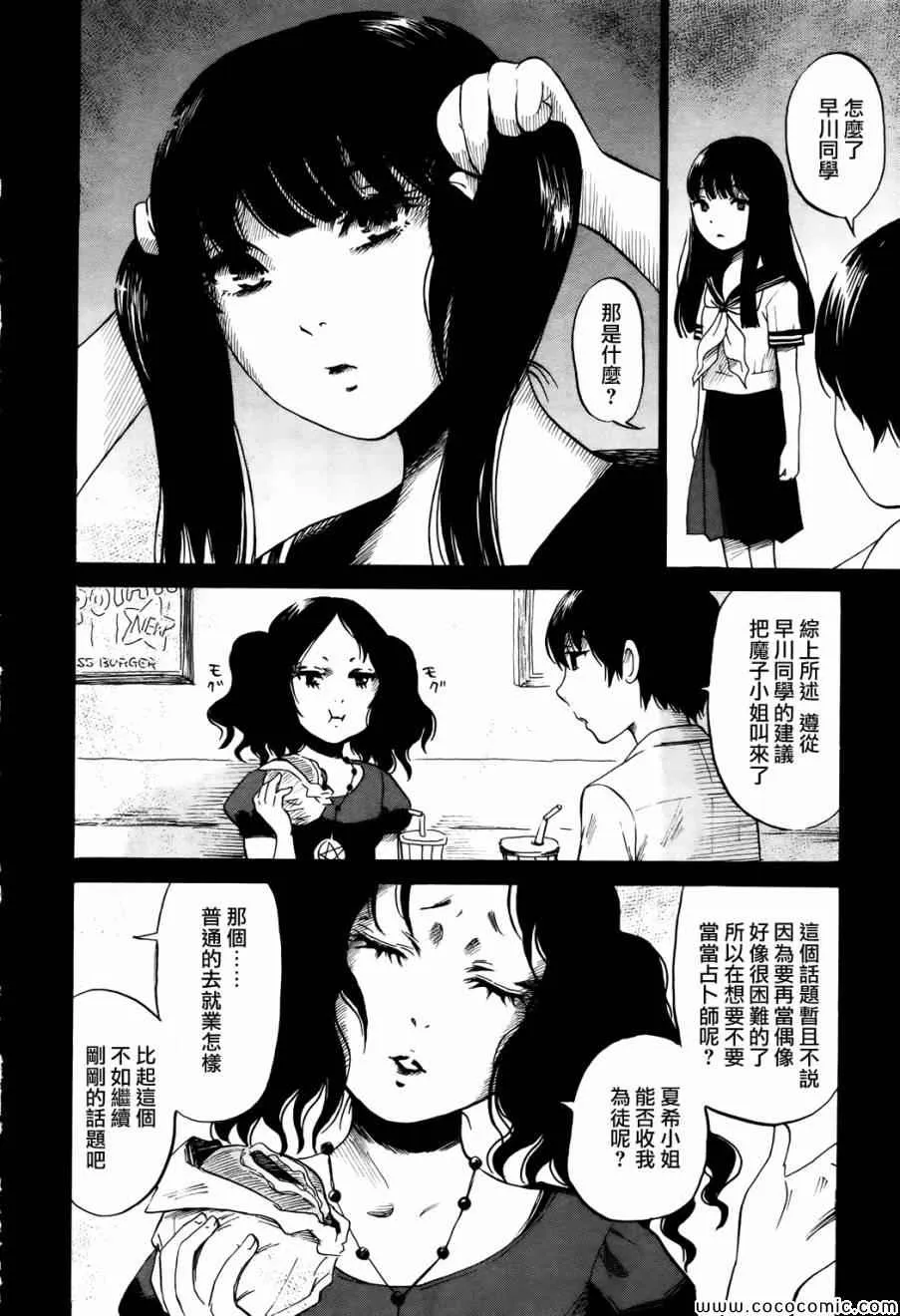 第16话 第20页