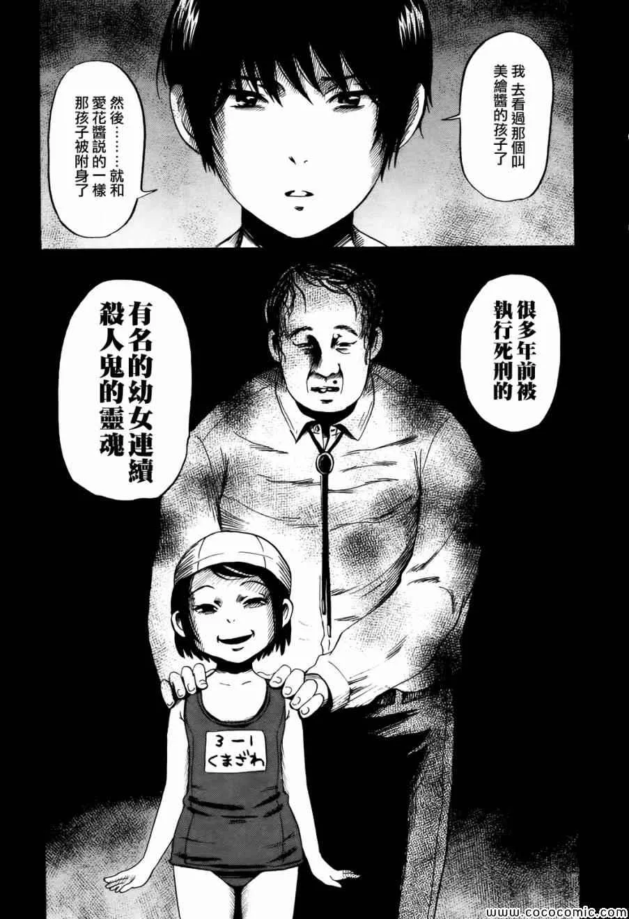 第16话 第21页