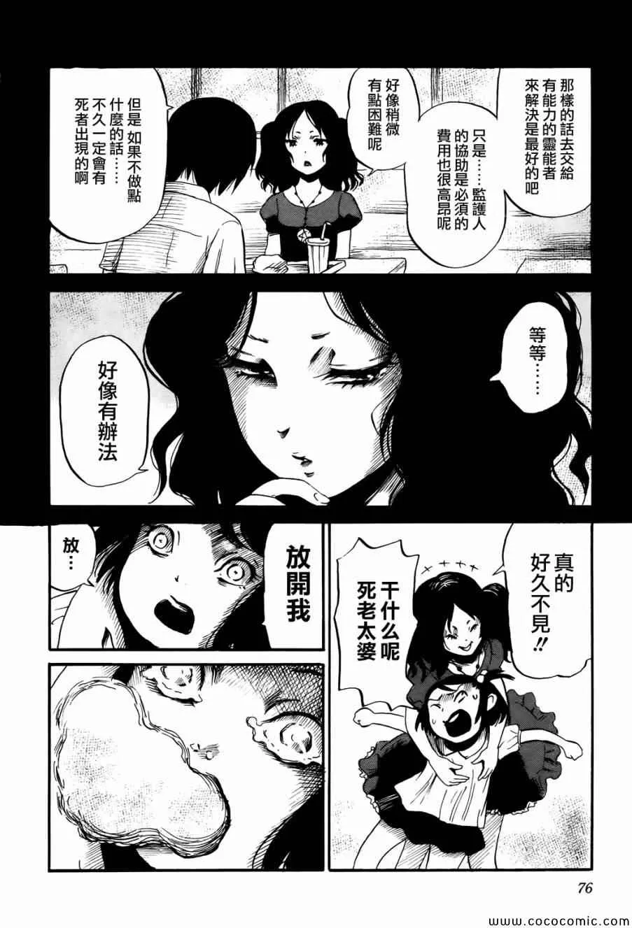 第16话 第22页