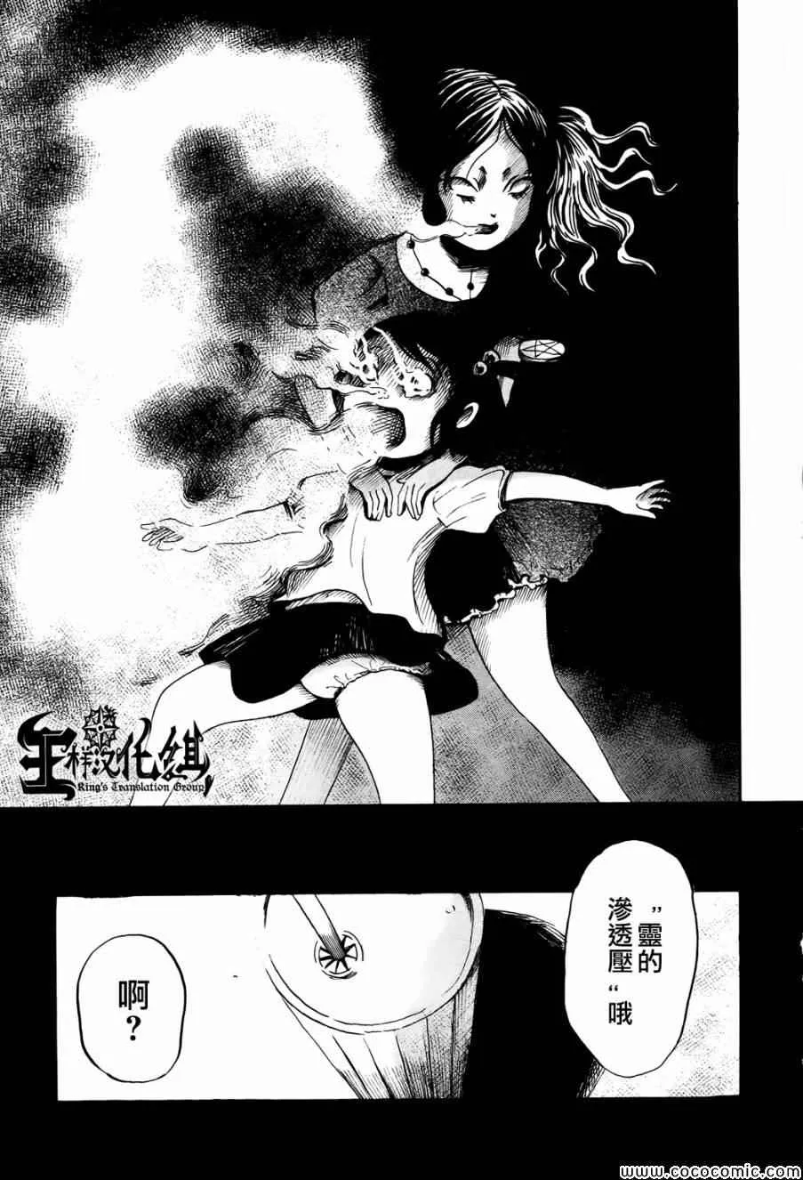第16话 第23页