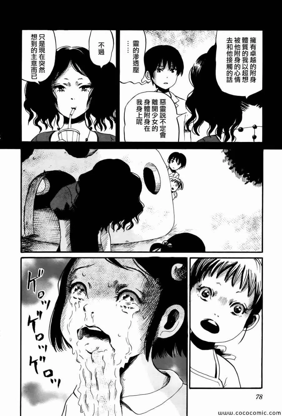 第16话 第24页
