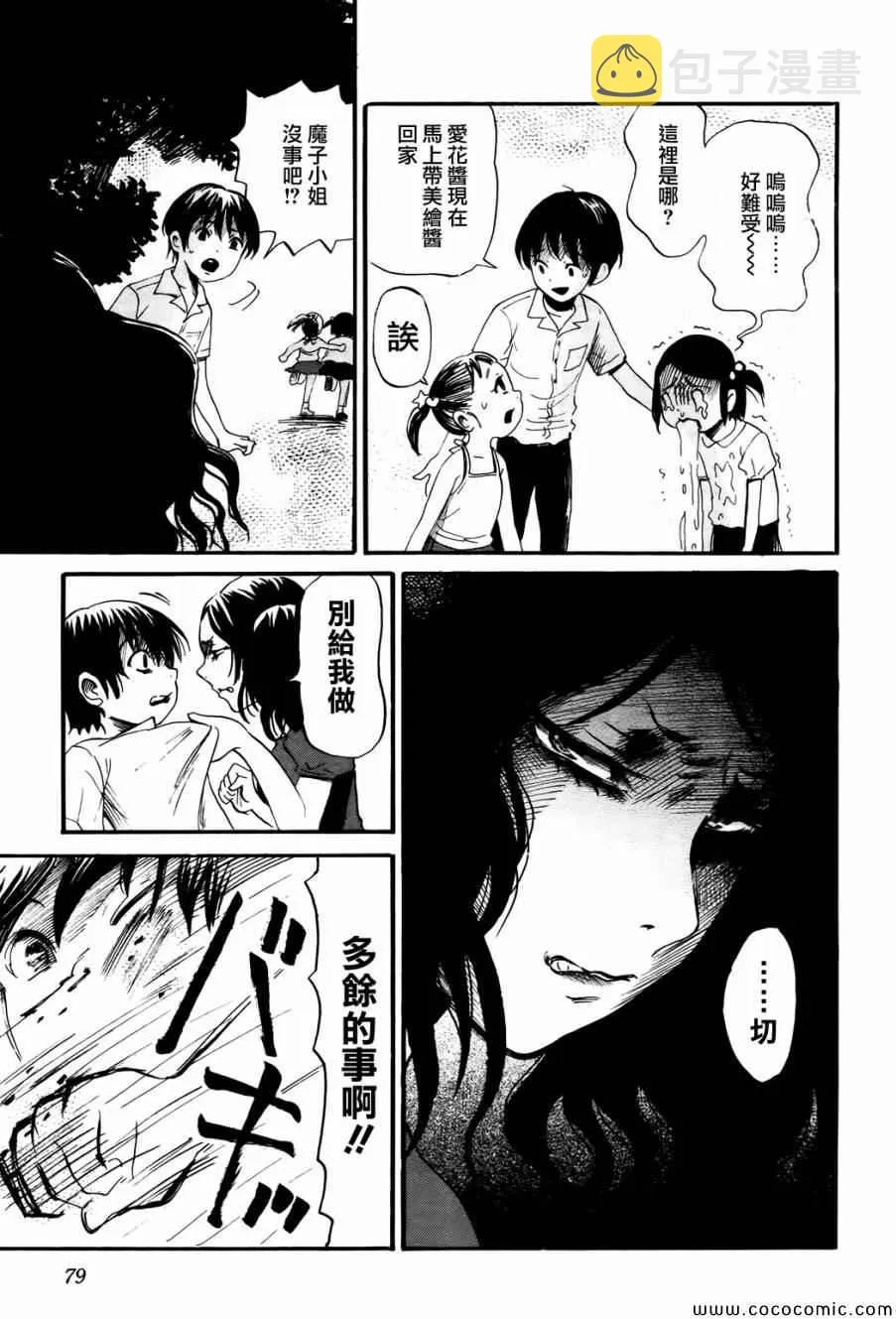 第16话 第25页