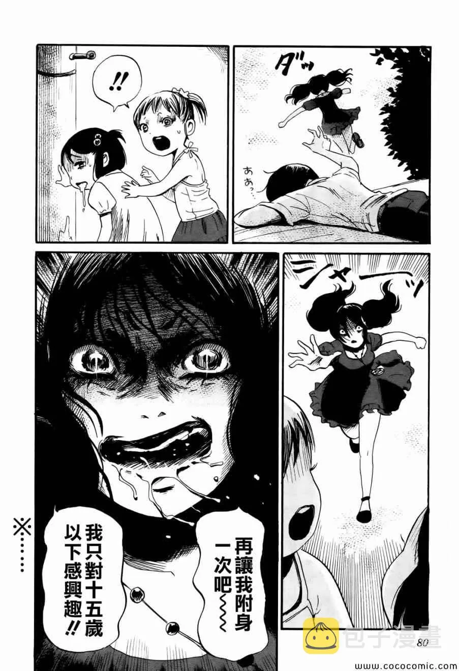第16话 第26页
