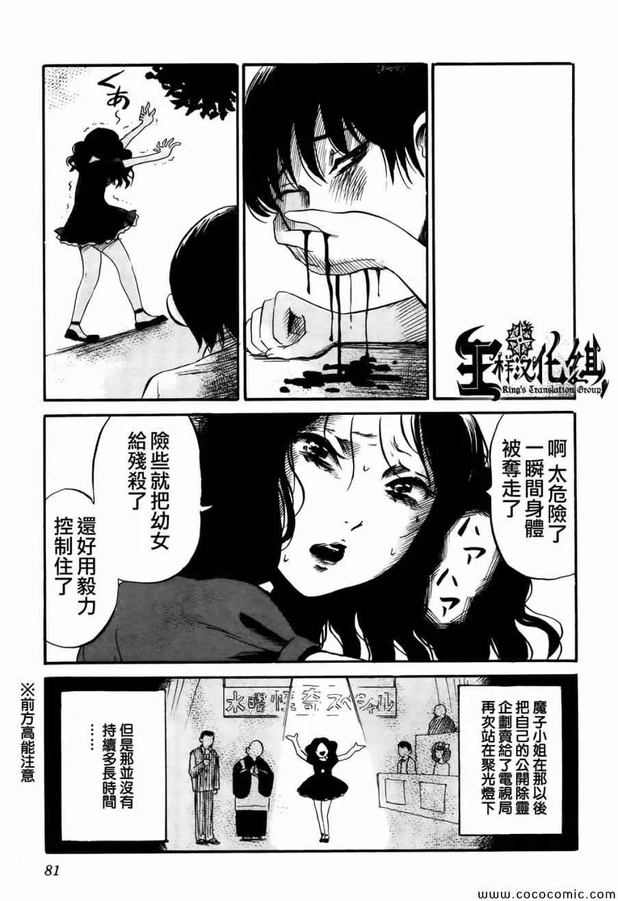 第16话 第27页