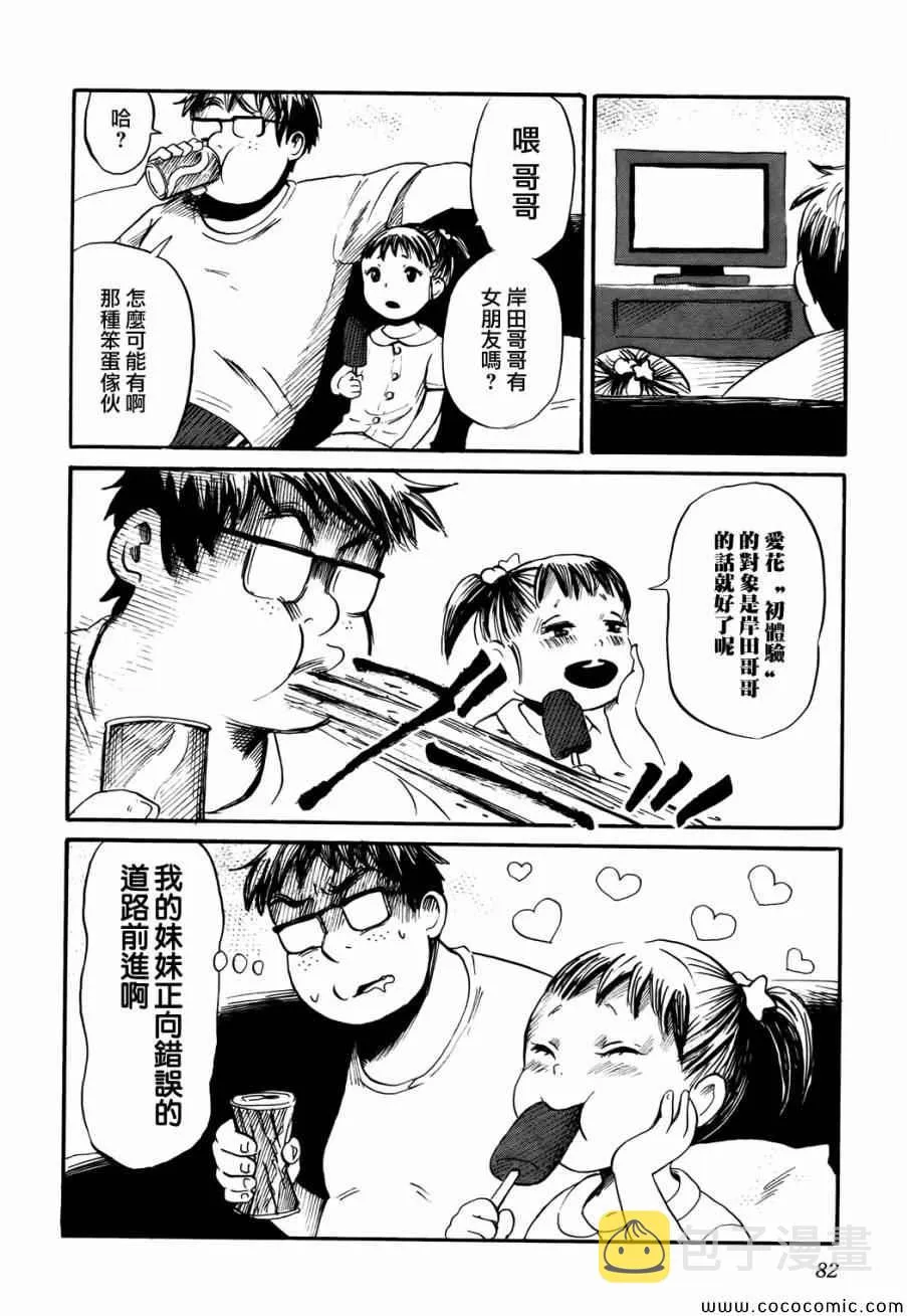 第16话 第28页