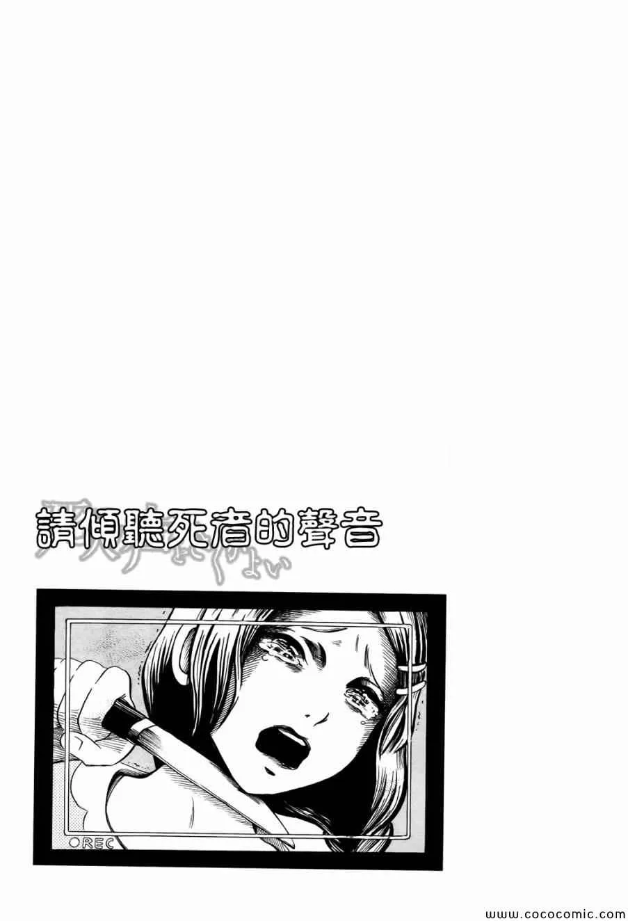 第16话 第29页