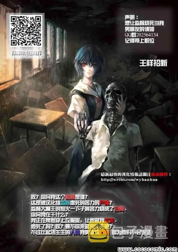 第16话 第30页