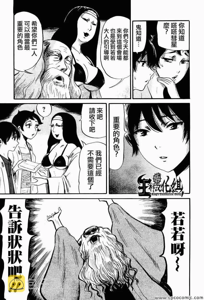 第18话 第7页