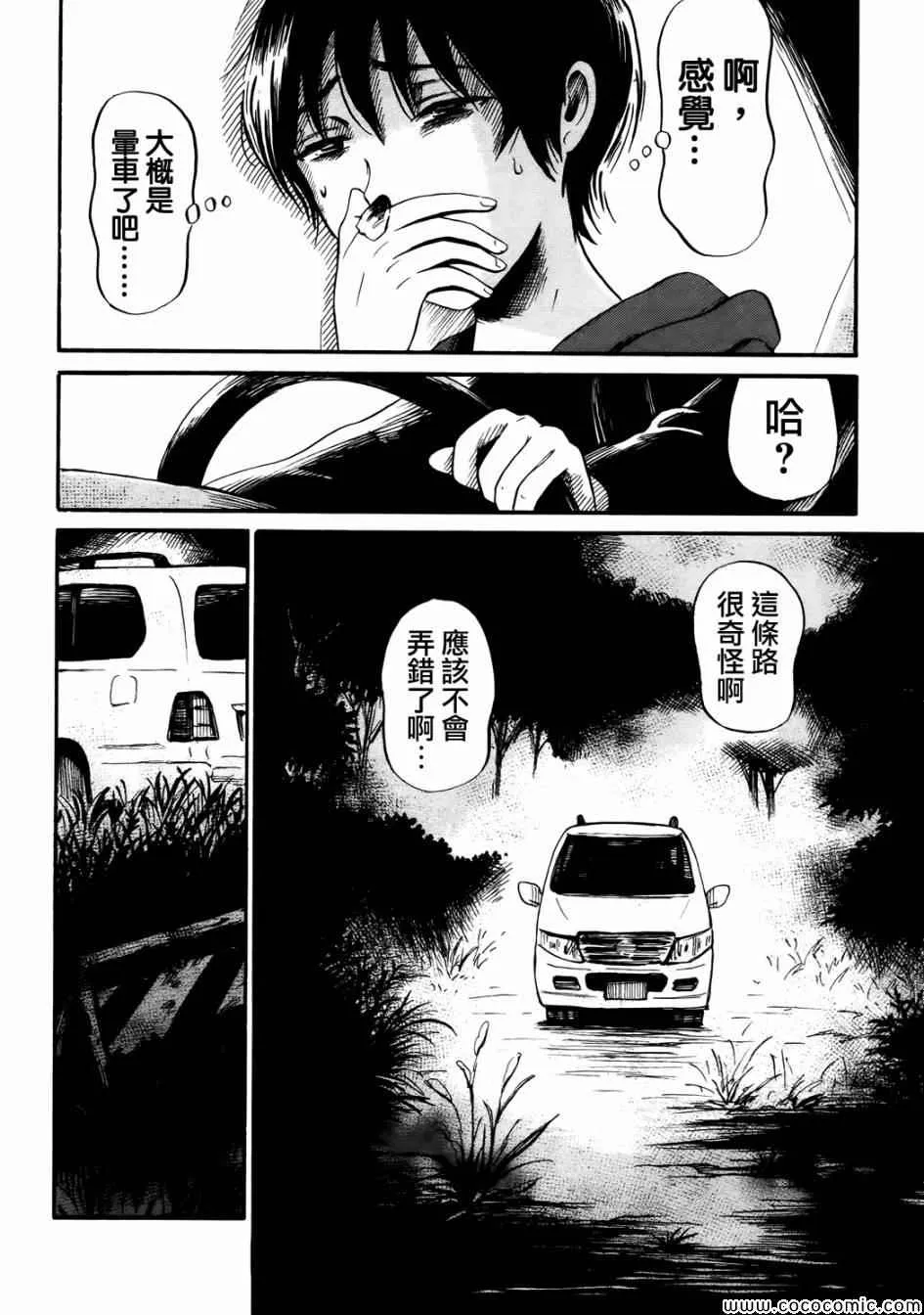 第19话 第2页