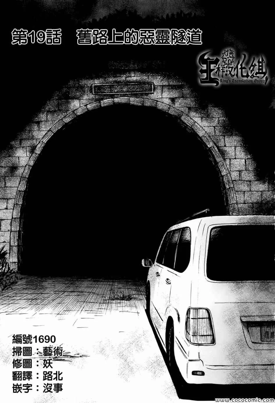 第19话 第3页