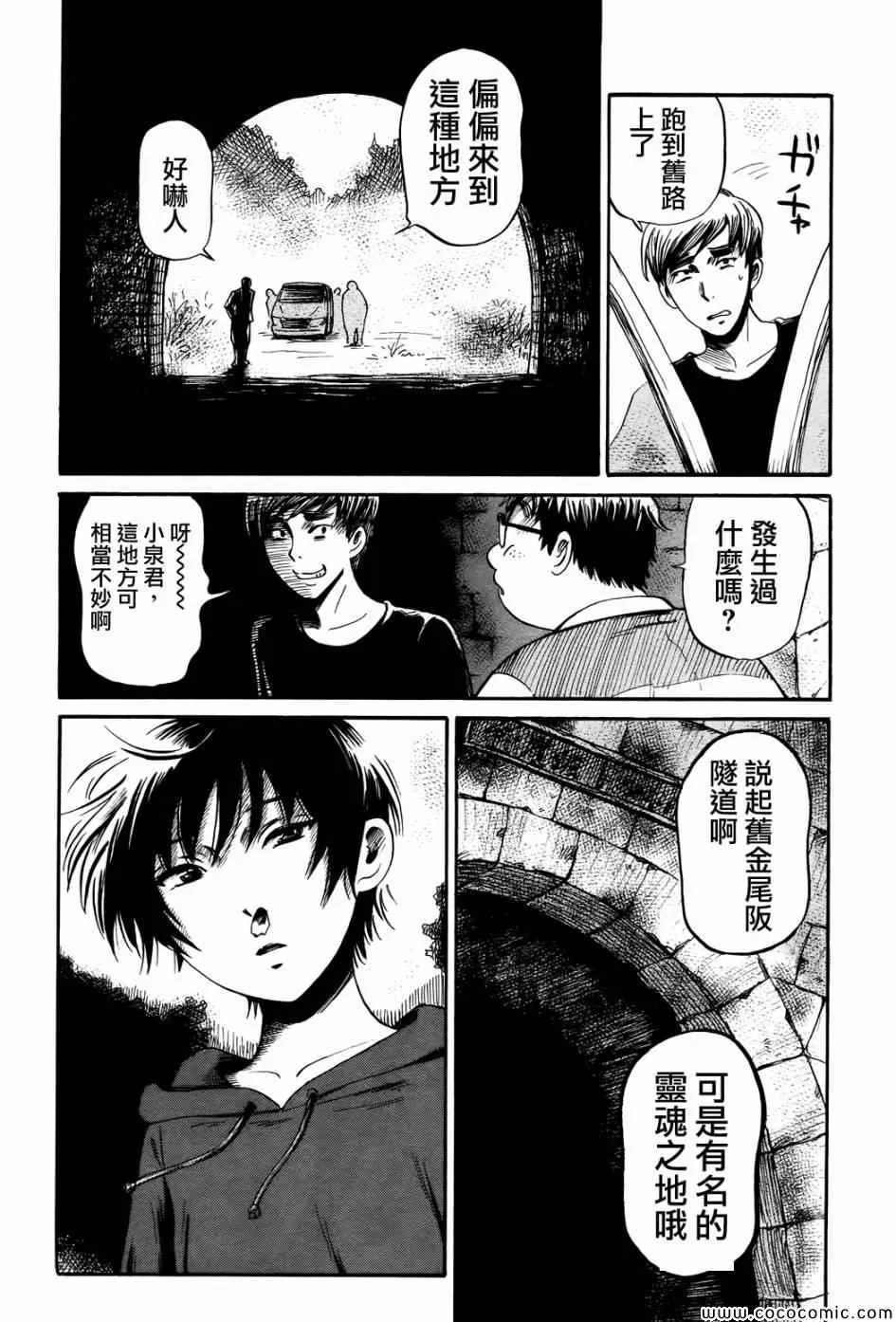 第19话 第4页