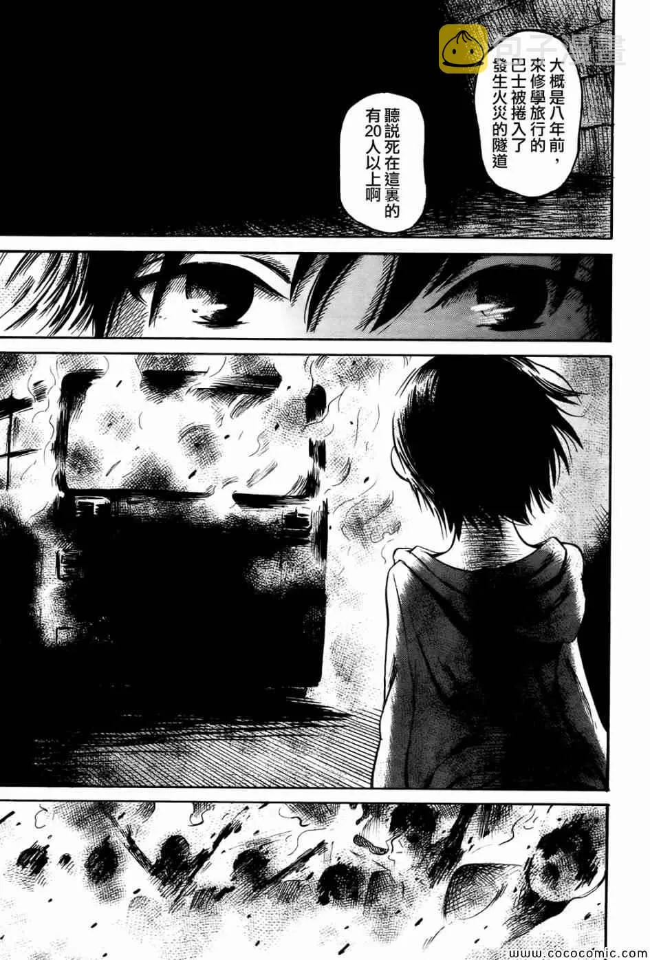 第19话 第5页