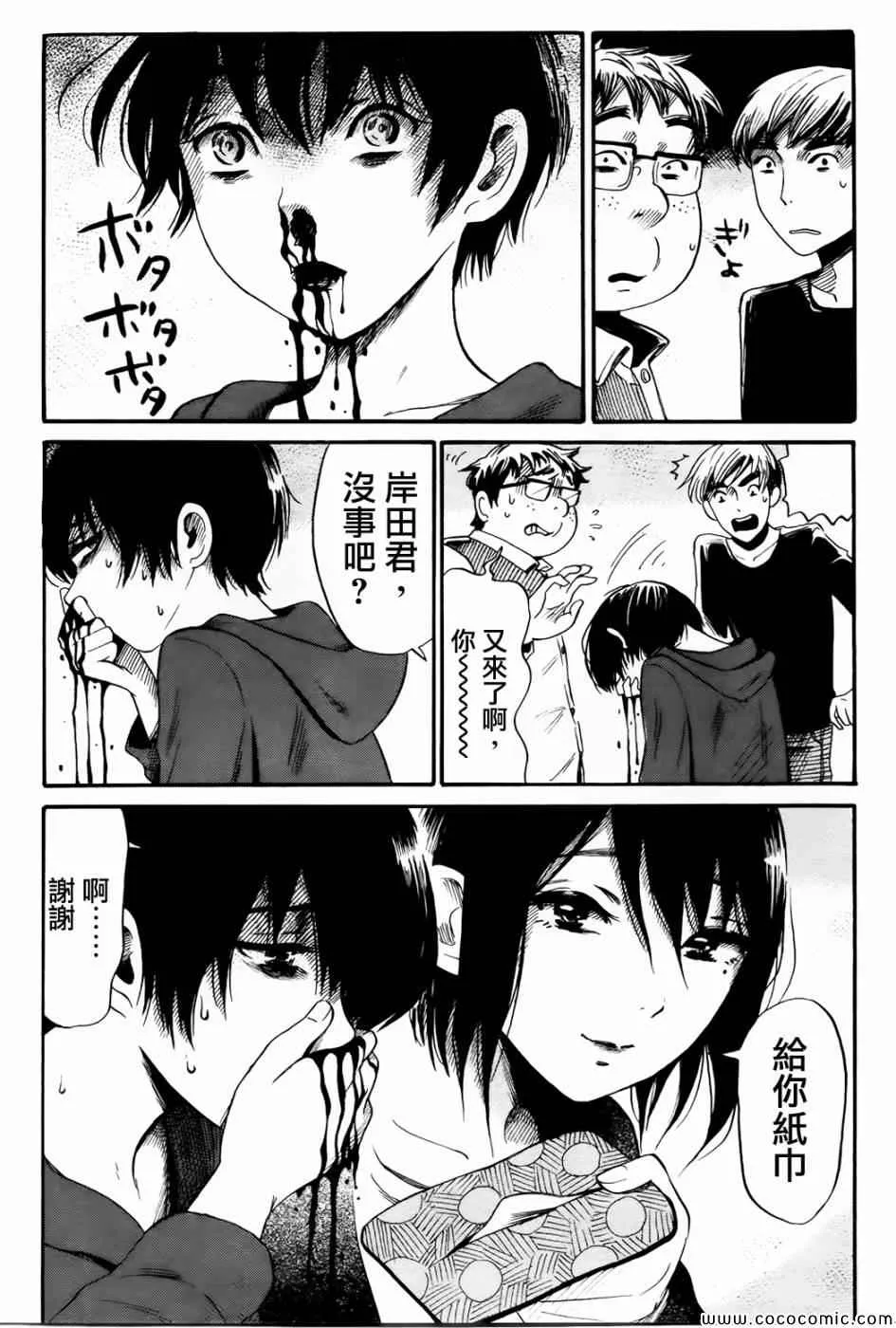 第19话 第6页