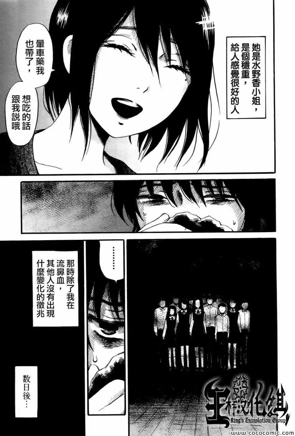 第19话 第7页