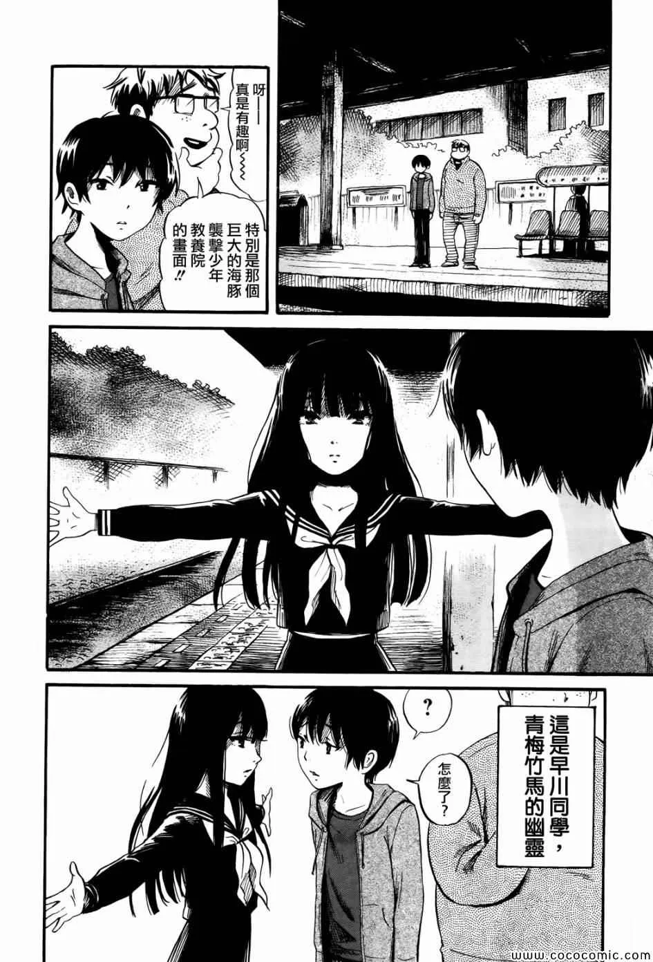 第19话 第8页