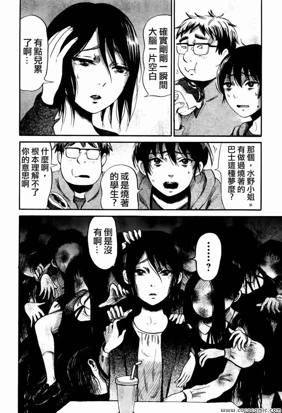 第19话 第12页