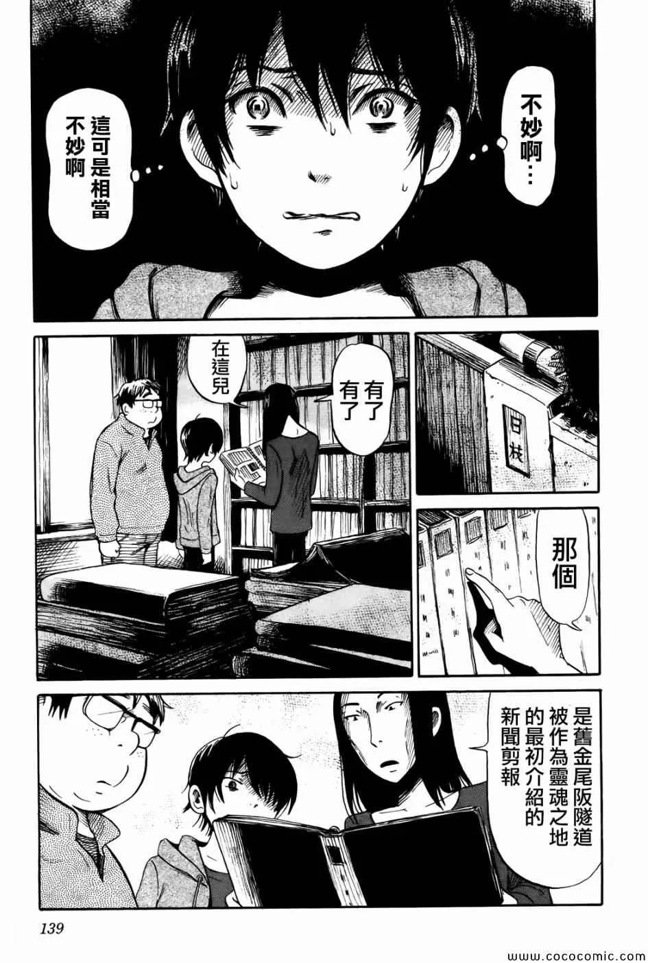 第19话 第13页