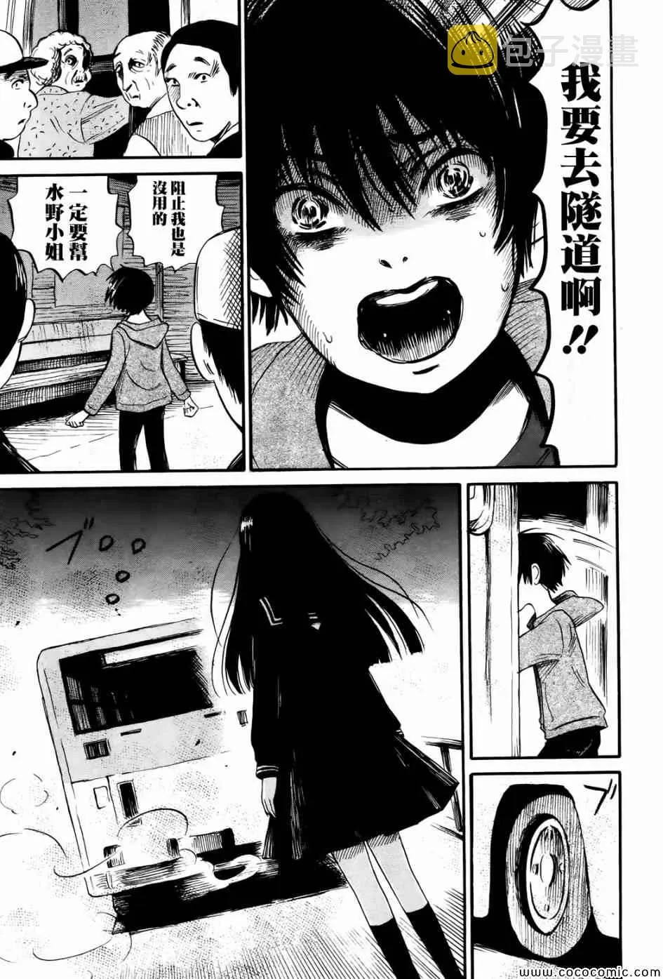 第19话 第17页