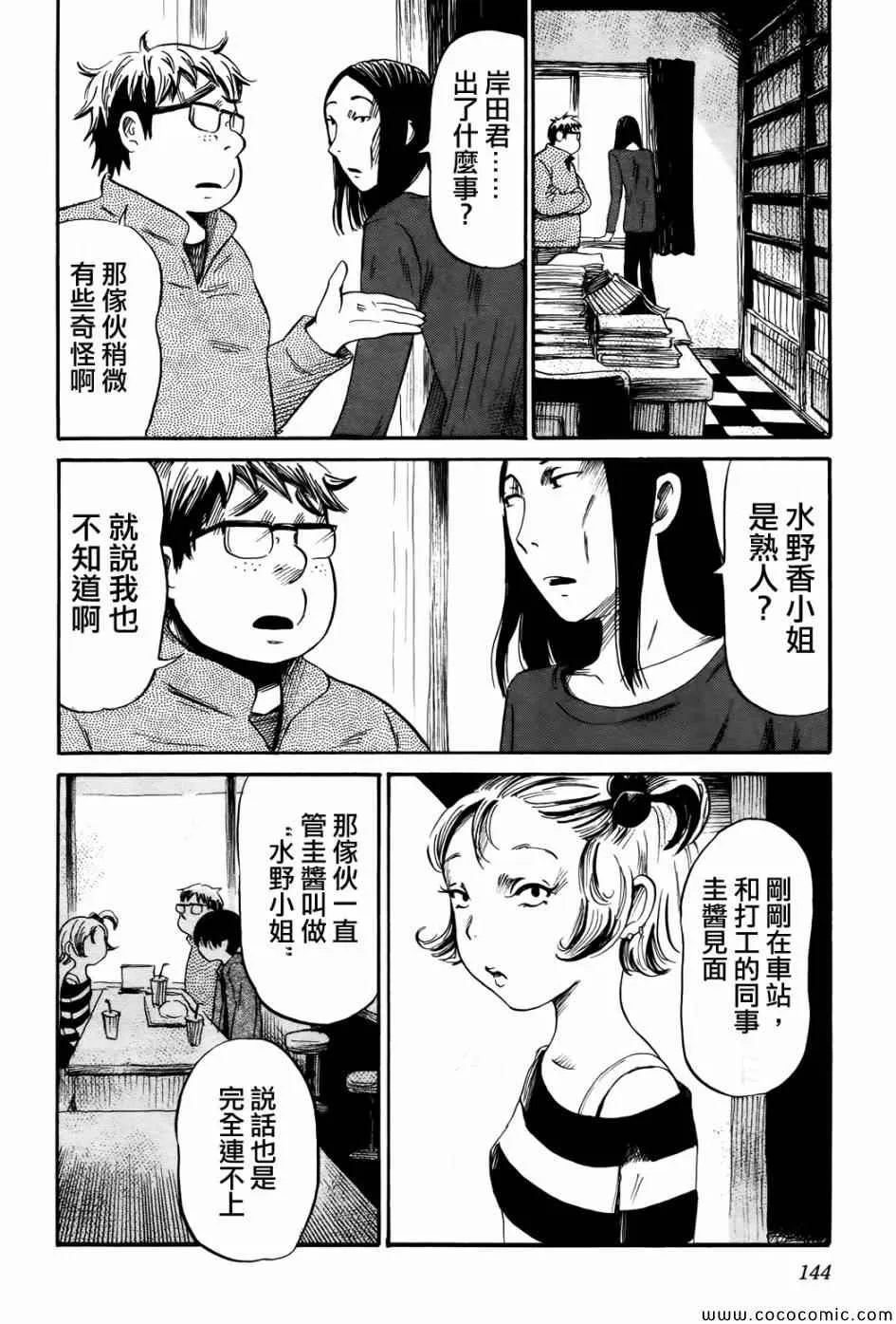 第19话 第18页