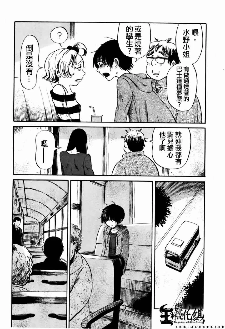 第19话 第19页