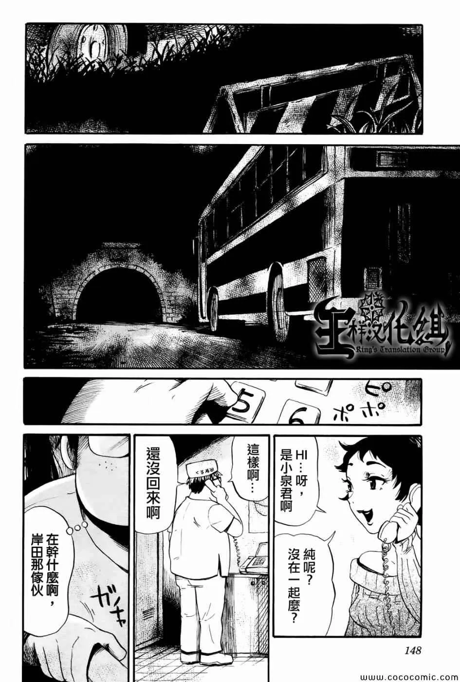 第19话 第22页
