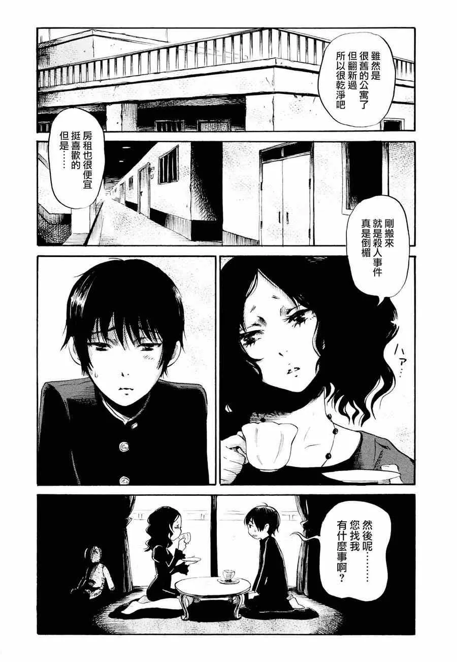 第22话 第4页