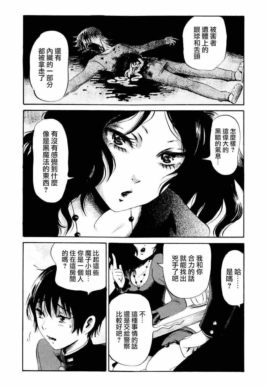 第22话 第5页