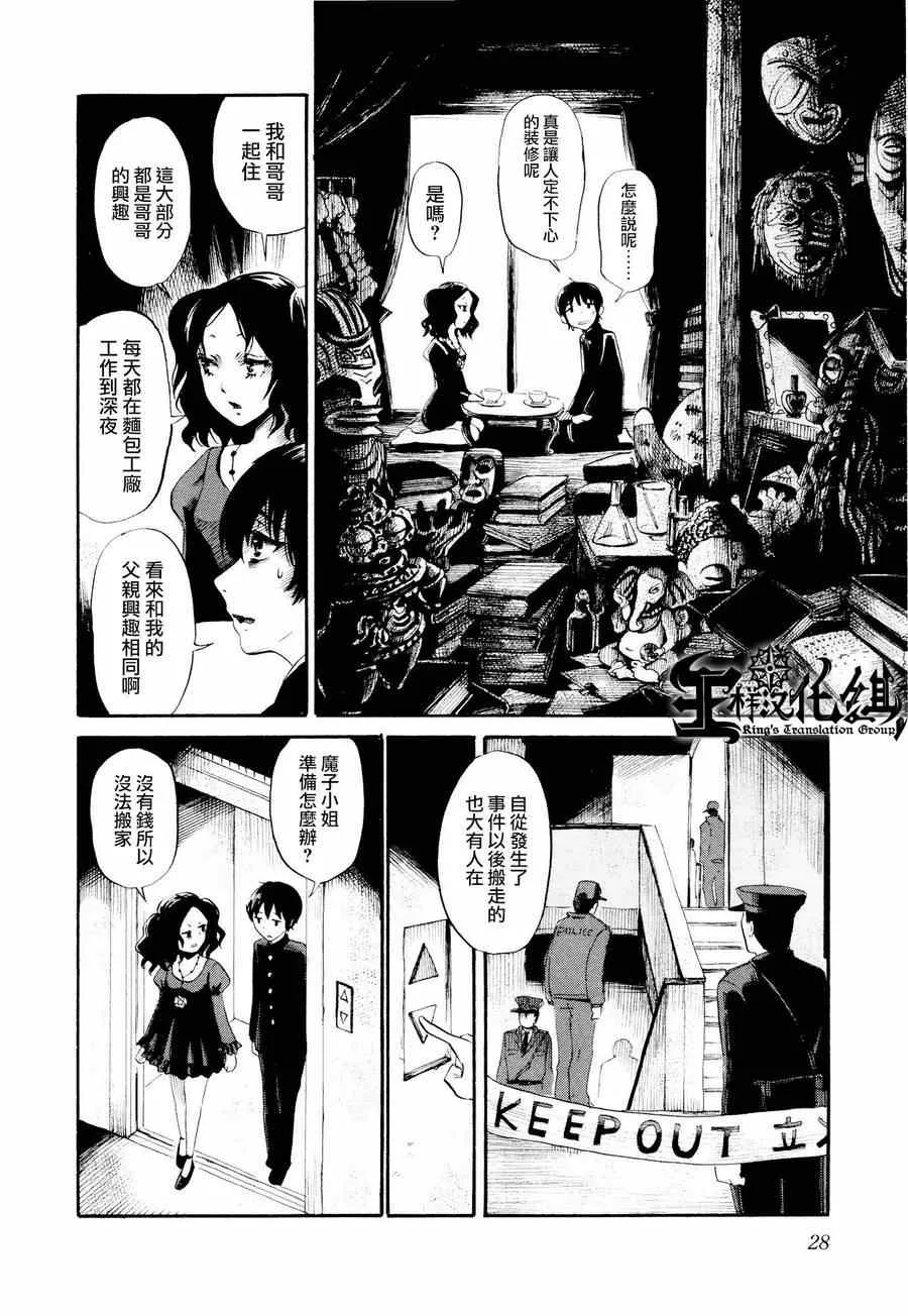 第22话 第6页