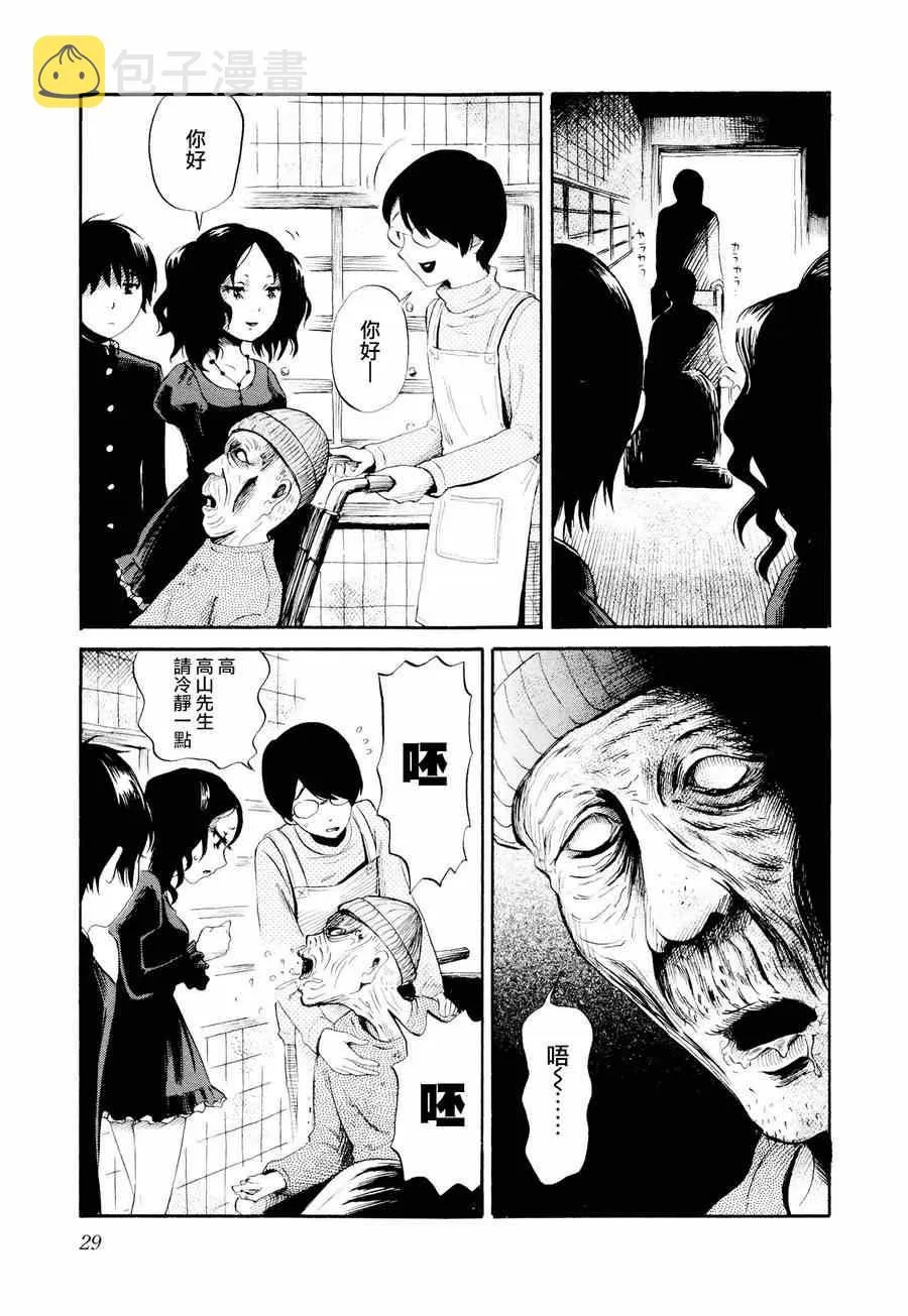 第22话 第7页
