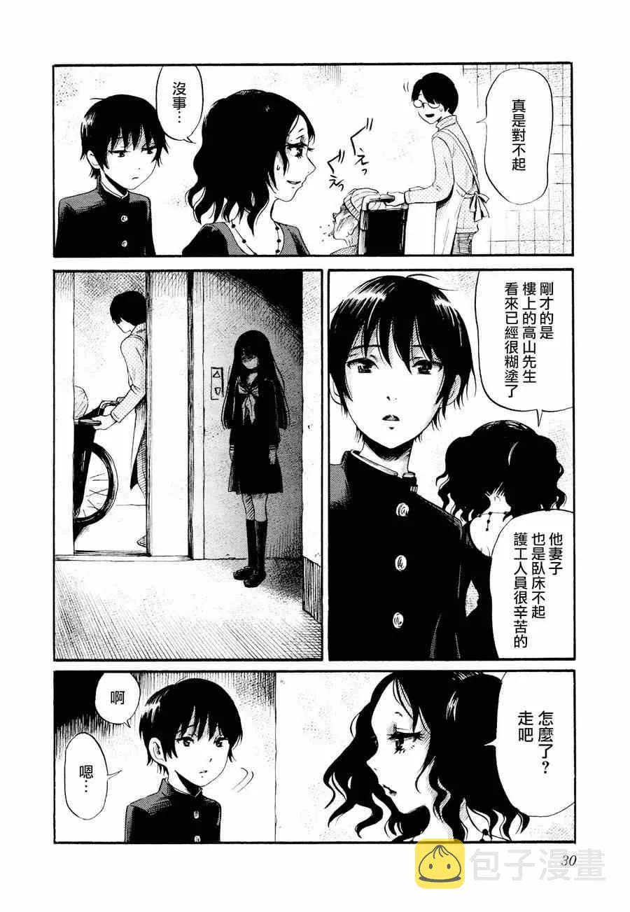 第22话 第8页