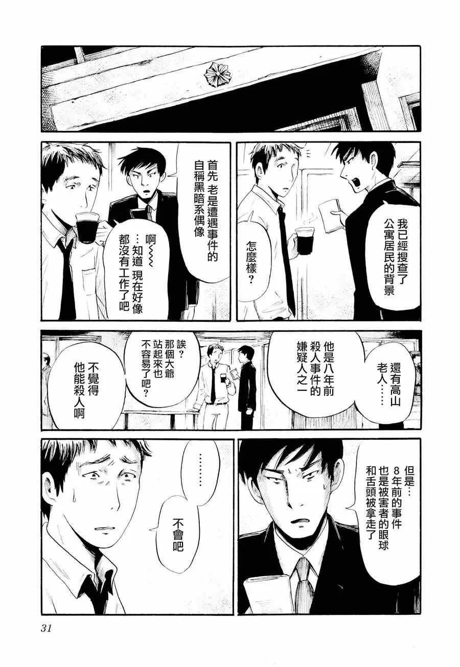第22话 第9页