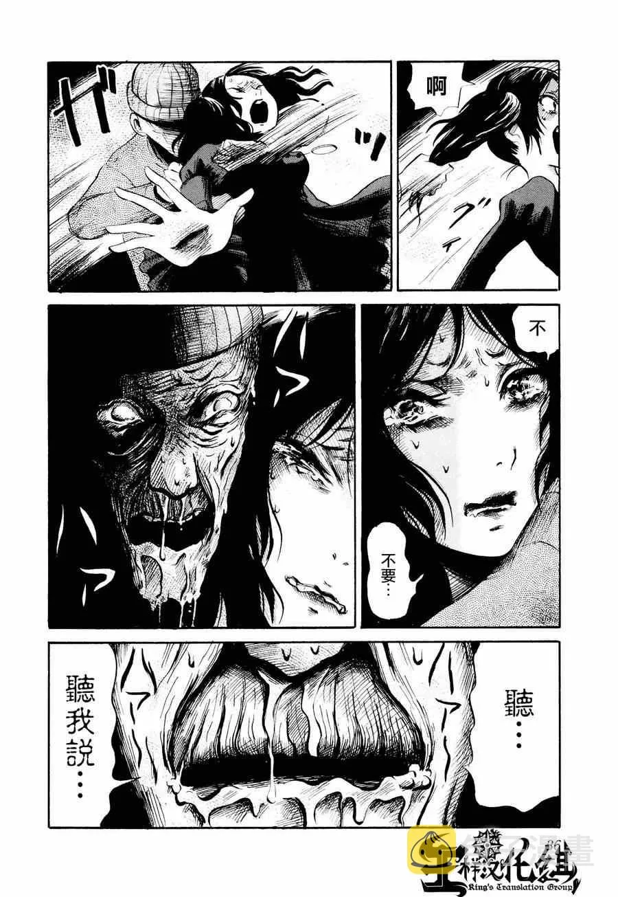 第22话 第14页