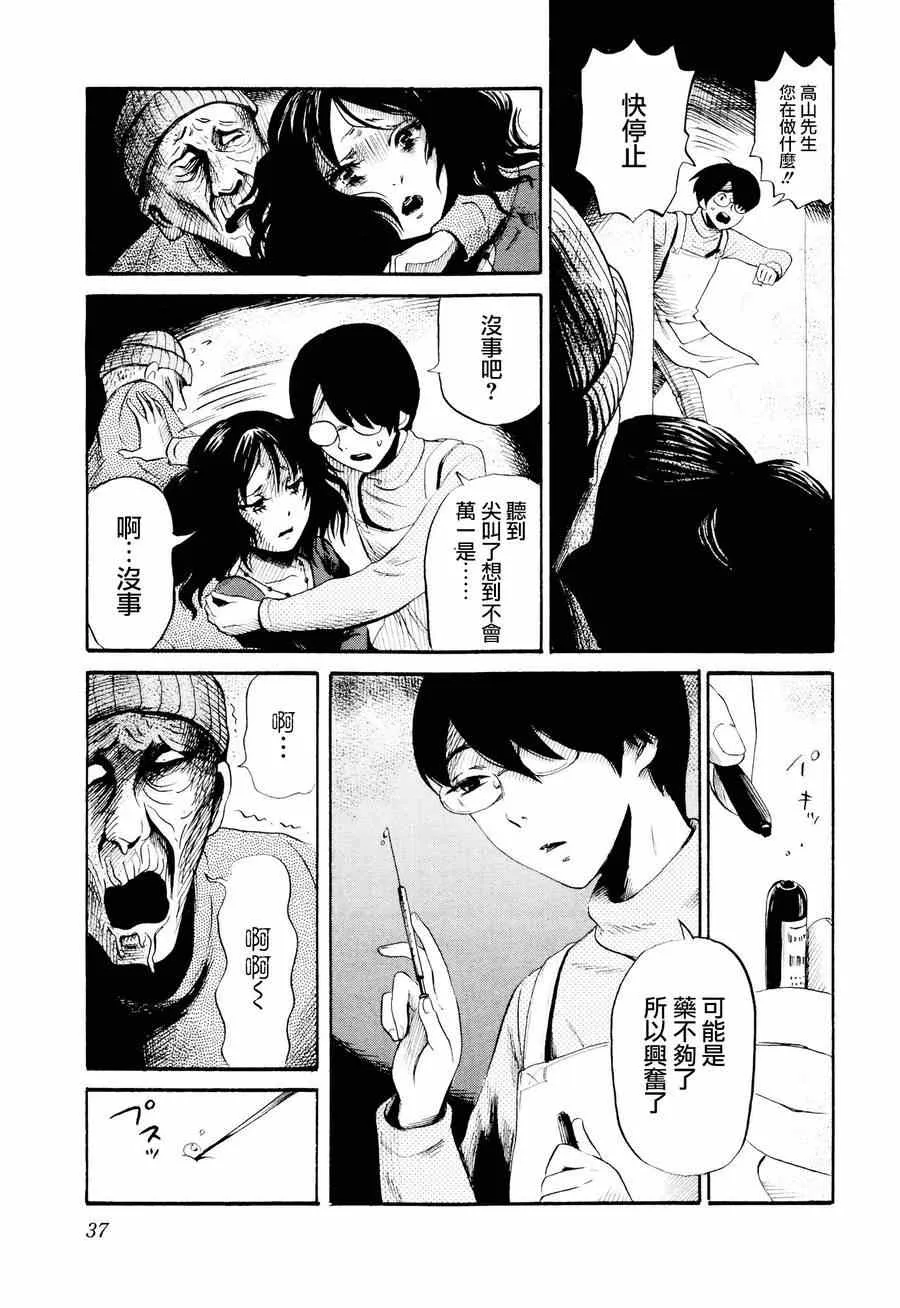 第22话 第15页